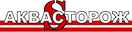 Аквасторож