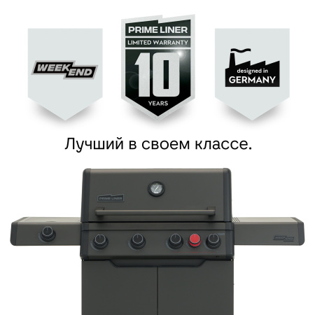 Газовый гриль PRIMELINER WEEKEND 4