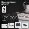 PRIMELINER S4 PRO комплектация DELUXЕ