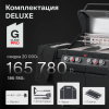 PRIMELINER G4 PRO комплектация DELUXЕ