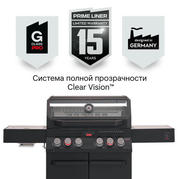 Газовый гриль PRIMELINER G4 PRO