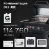 PRIMELINER G3 комплектация DELUXE (2026)