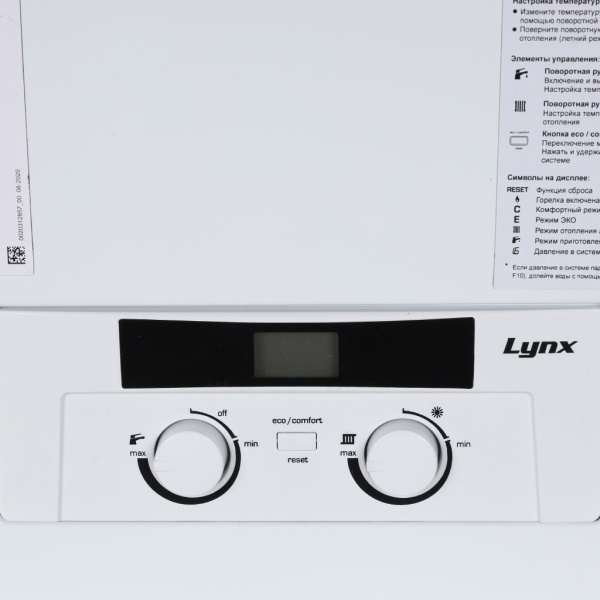 Газовый настенный котел PROTHERM до 230 кв.м. двухконтурный 24 кВт